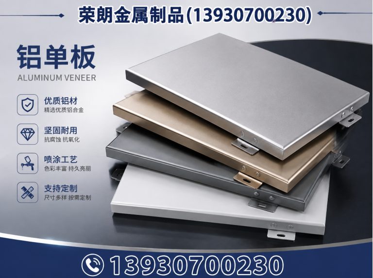 沧州高新技术产业开发区铝单板展示图